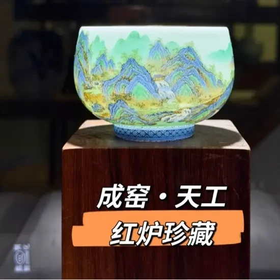 【九鸣·成窑】双省非遗千里江山主人杯