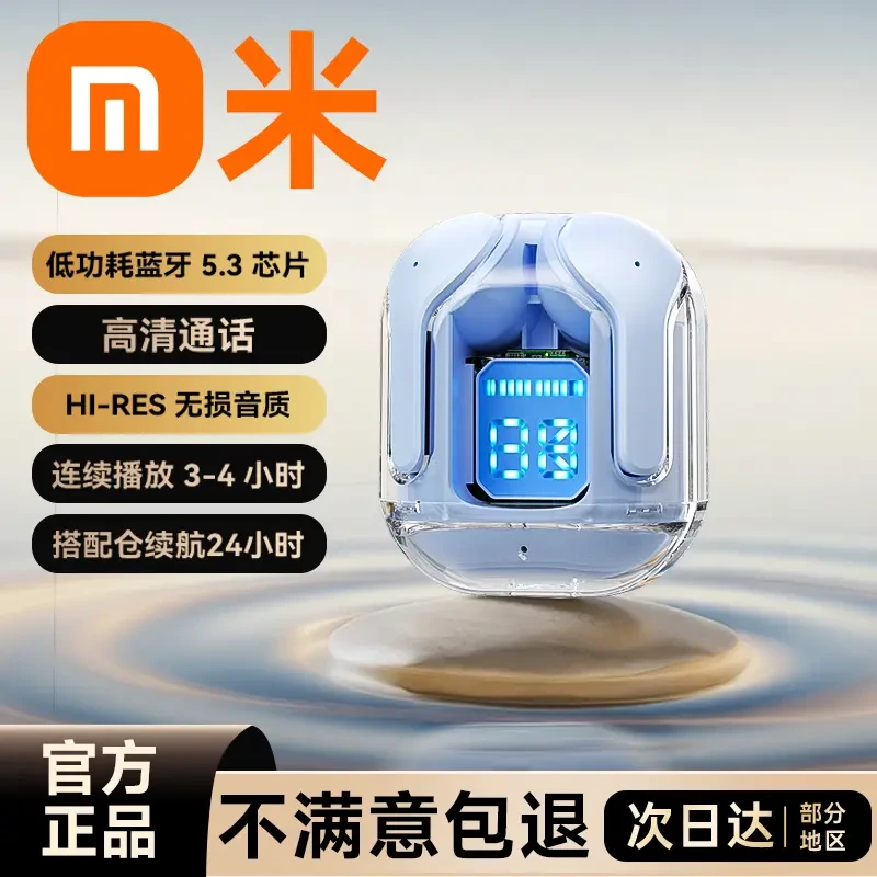 小米适用运动长续航蓝牙耳机双边立体声入耳式高颜值新款无线数显