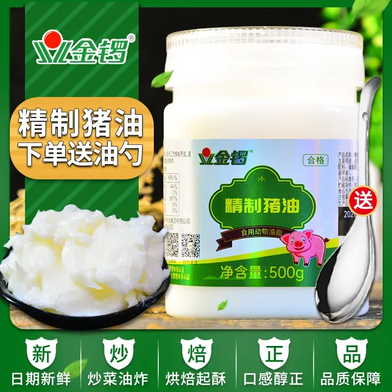 猪油500g家用精炼猪大油蛋黄起酥烧烤炸串烘焙食用猪板油特产新鲜