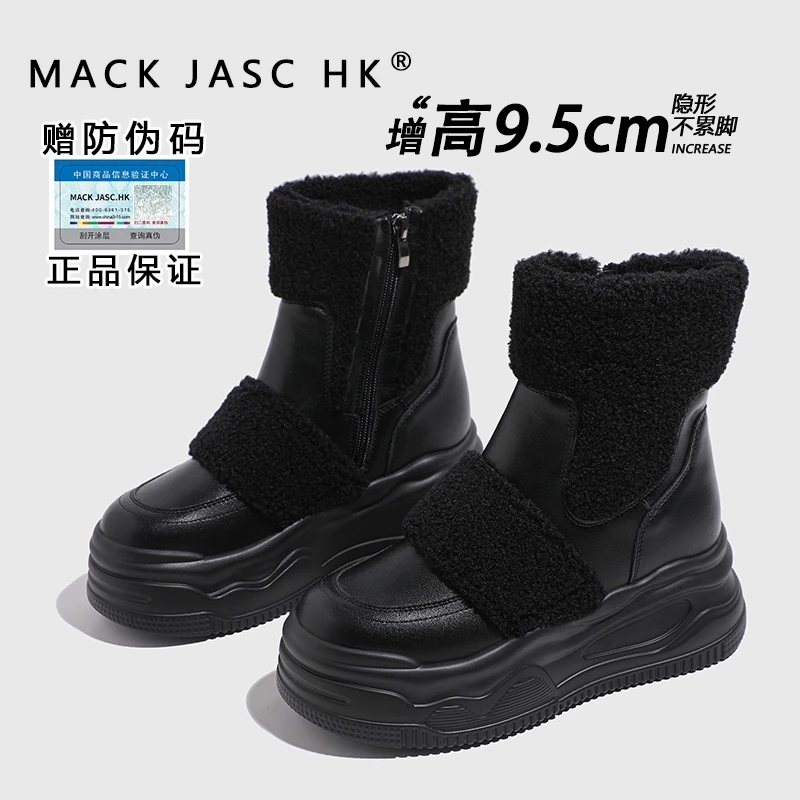 【内增高9.5CM雪地靴】香港2025新款小个子加绒加厚时尚厚底棉鞋