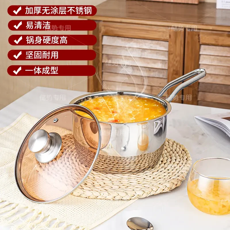 【漫姐好品】超厚不锈钢奶锅加厚汤锅煮面锅宝宝辅食锅泡面锅18cm