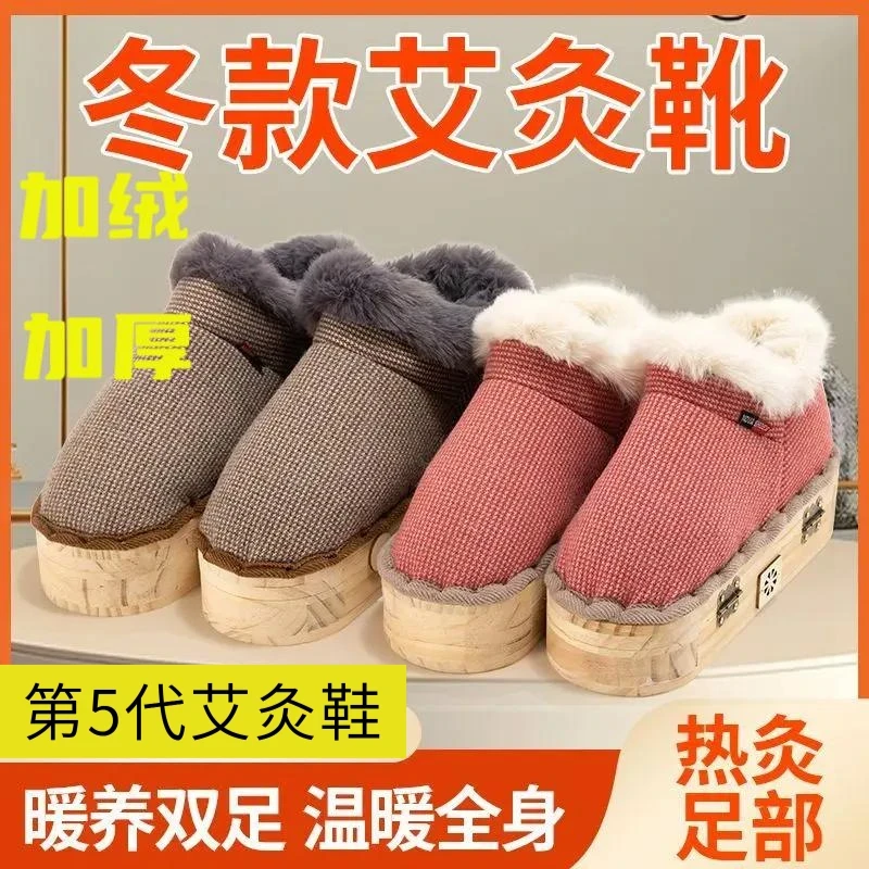 实木艾灸鞋薄款家用随身灸脚部温灸器理疗足底部艾灸盒器具热敷靴