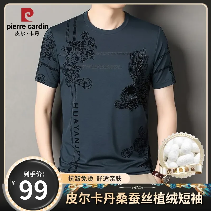 【皮尔卡丹】男士桑蚕丝短袖中年T恤夏季半袖圆领高档时尚透气薄款