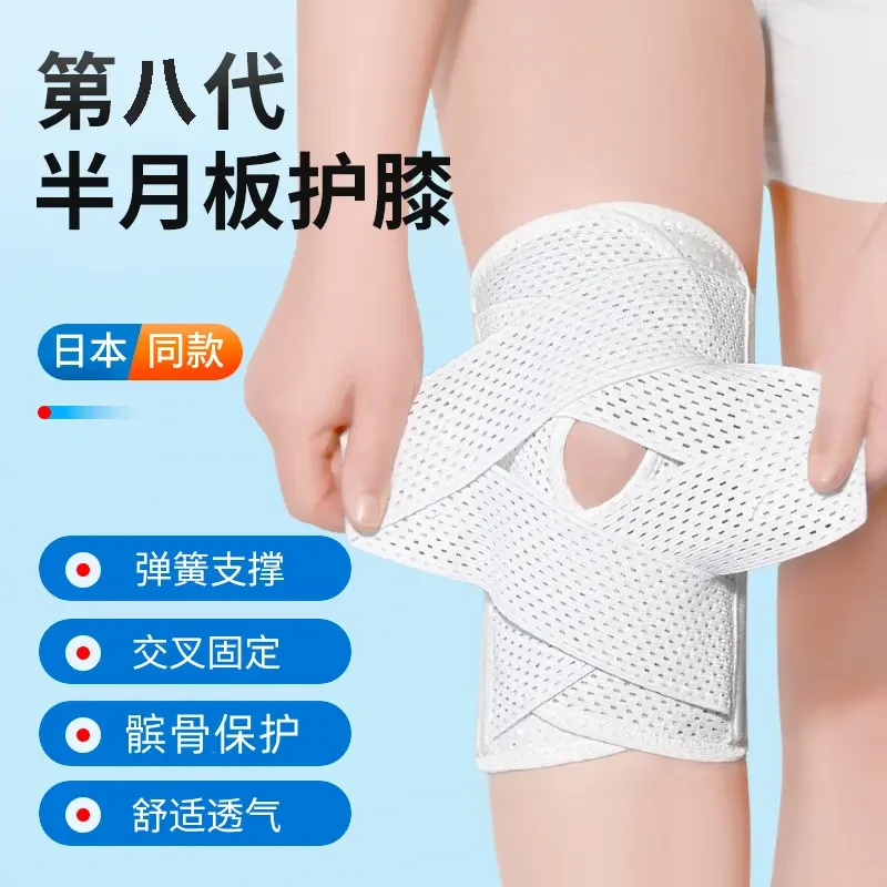 半月板护膝专业运动绑带无痕护膝防滑透气中老年护膝盖运动跑步