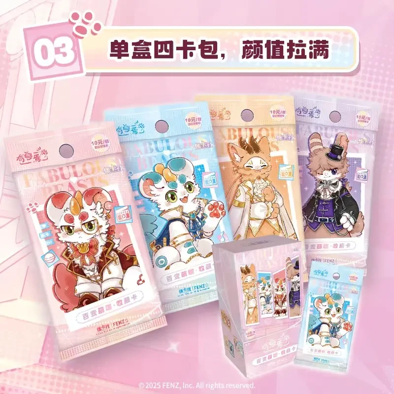 【玩法合集】集卡社 有兽焉--百变萌咖系列收藏卡动漫周边盲盒代拆
