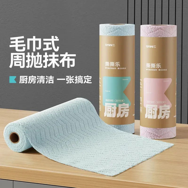 撕撕乐周抛抹布加大加厚款吸水不易掉毛厨房专用抹布洗碗擦锅毛巾