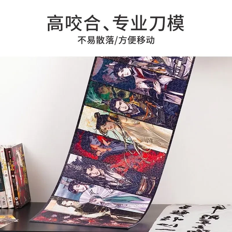 【MY】超大副天官赐福拼图1000片解压diy拼图饰品
