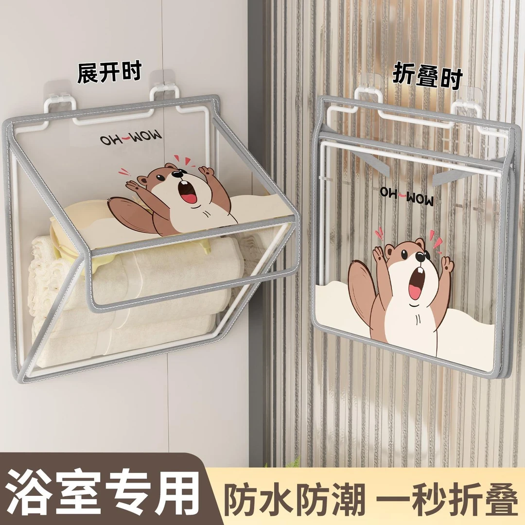 浴室防水衣物袋化妆室厕所宿舍洗澡放干 干净衣服神器置物架折叠