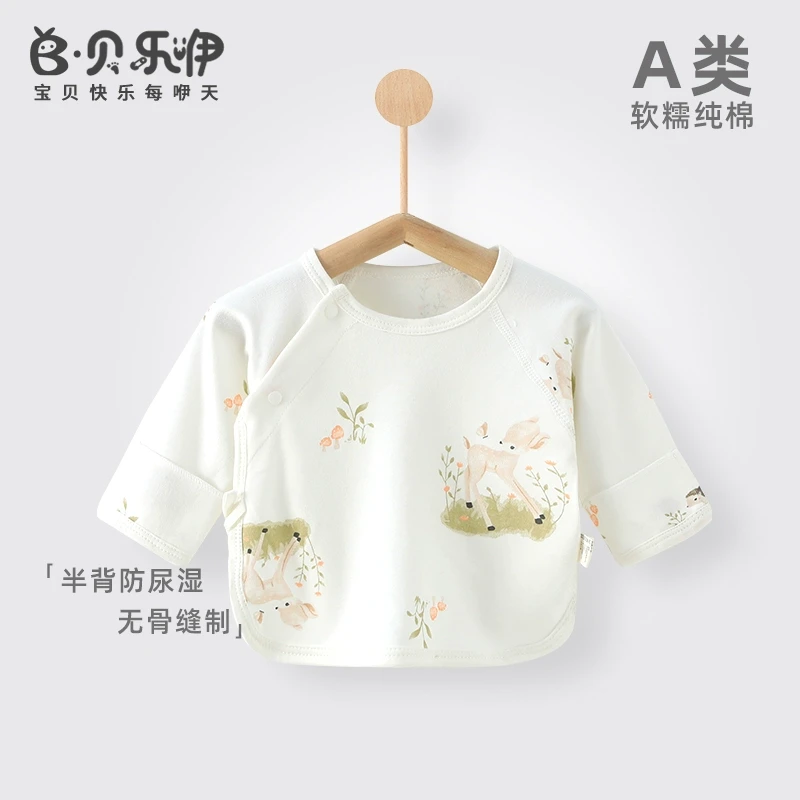 CY301贝乐咿新生婴儿儿衣服纯棉春秋季0-3月半背衣宝宝上衣和尚服
