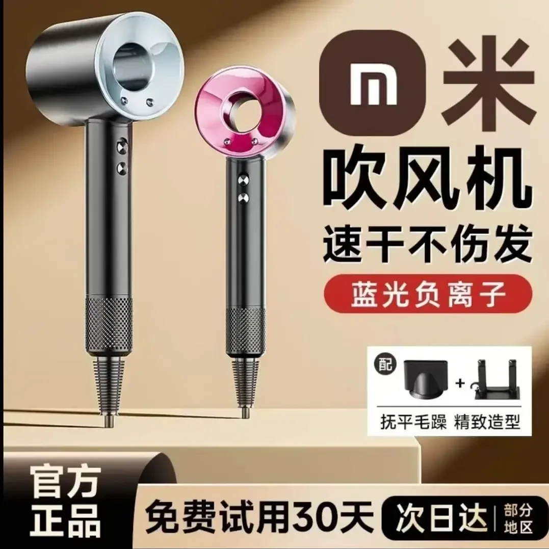 小米有品生态高速无叶吹风机负离子护发速干大风力不伤发电吹风风