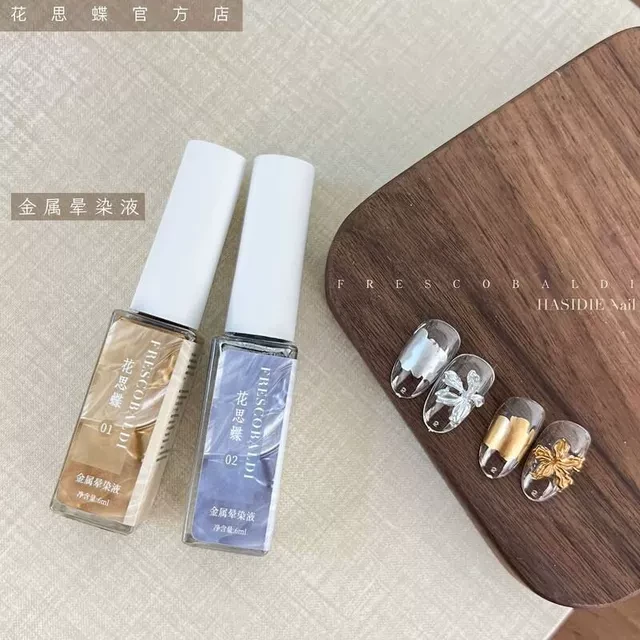 小颖美甲-金属晕染液金色银色（2色）做彩绘渐变晕染液金属液6ml