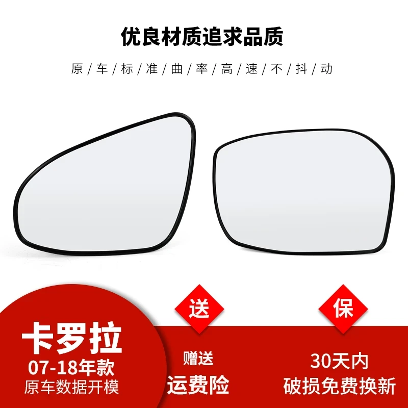 适用丰田卡罗拉后视镜片双擎E+07至21年新老款倒车反光镜玻璃镜面
