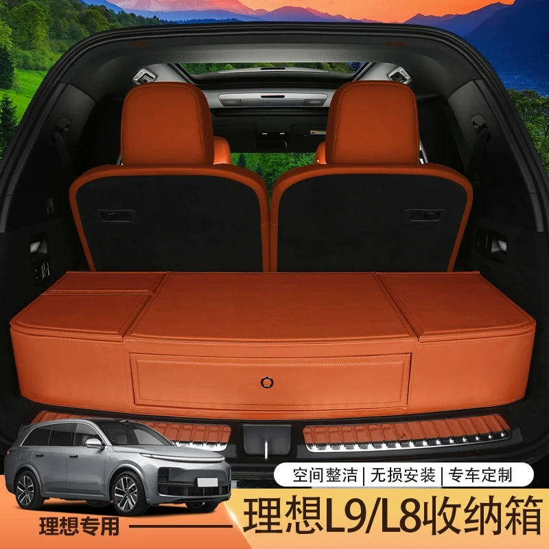 理想l9后备箱储物箱L8收纳箱储物盒收纳盒汽车改装专用配件