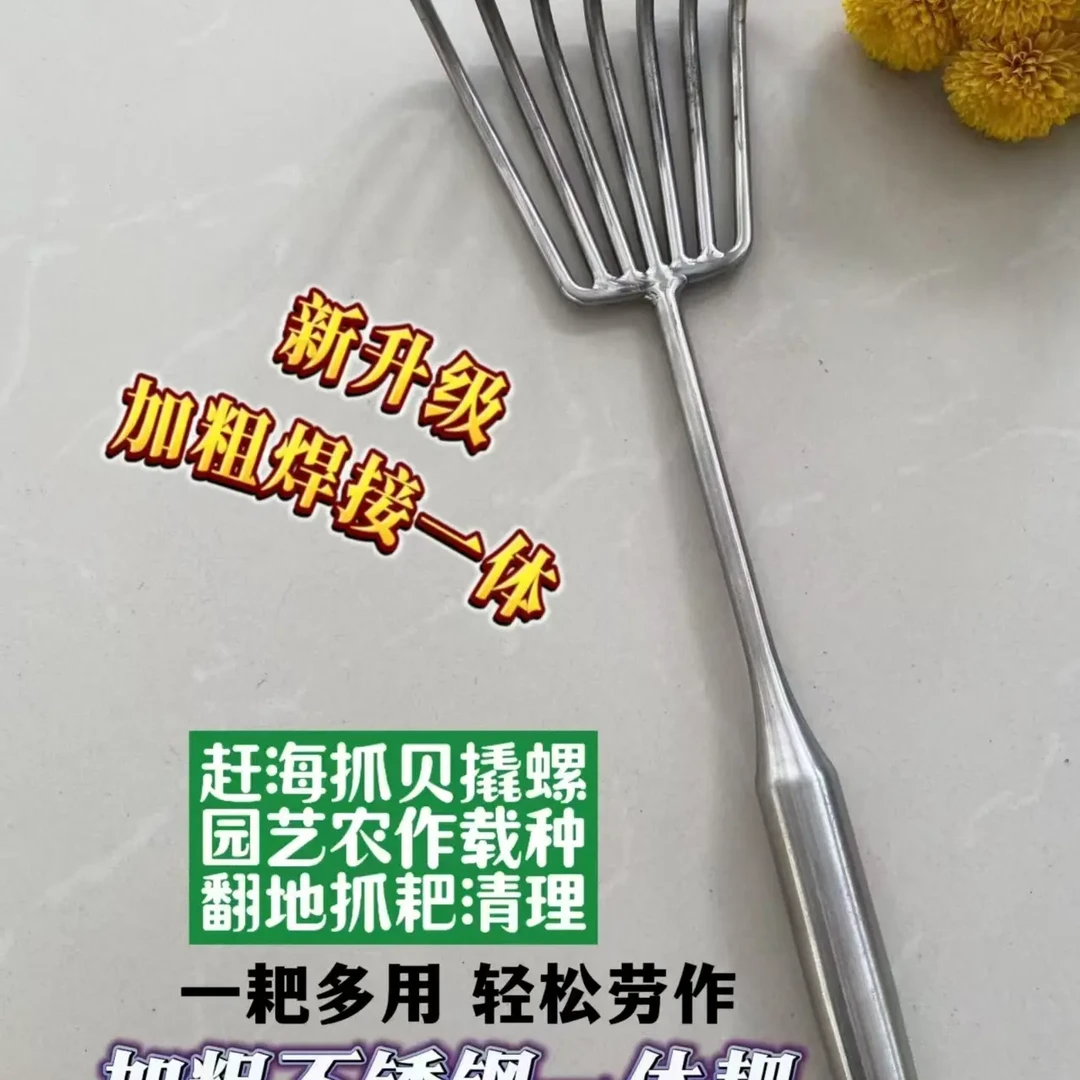 新款加厚不锈钢园艺多爪耙子家用松土赶海实用工具