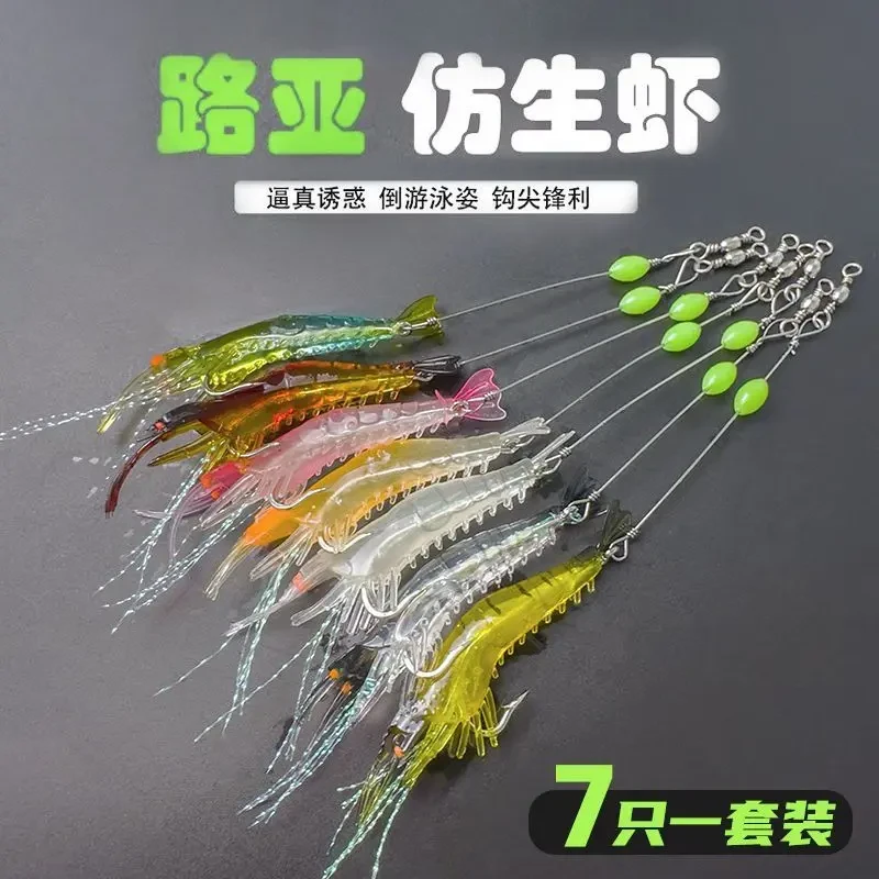 假饵带夜光路亚软虾仿生虾鲈鱼淡水海钓仿真软饵草虾黑鱼翘嘴鱼饵