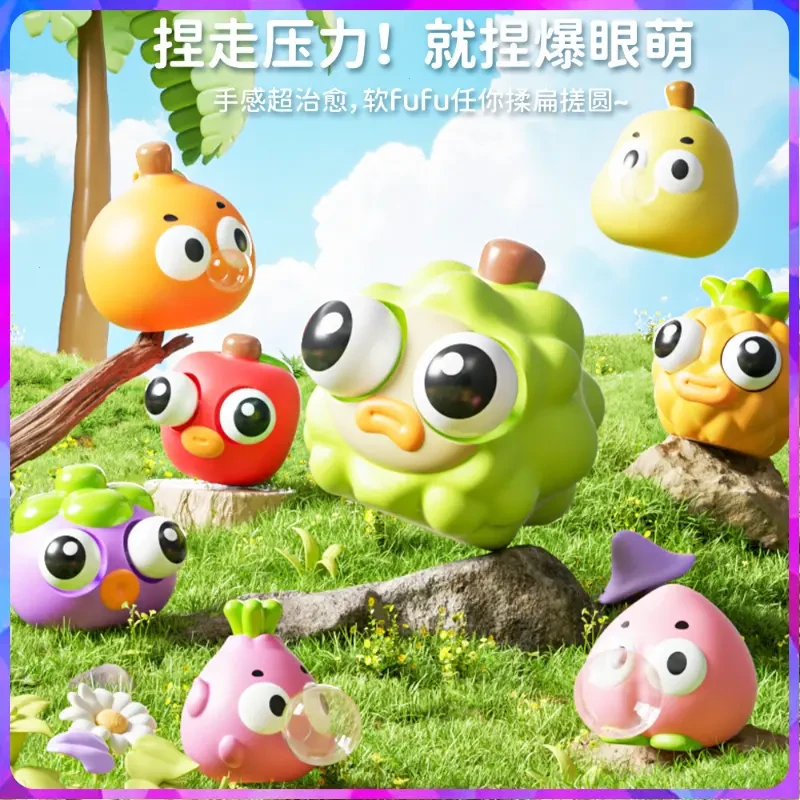 爆眼龙捏捏乐瞪眼KKWJ小龙人解压公仔挤压搞怪发泄创意玩具【恒然】