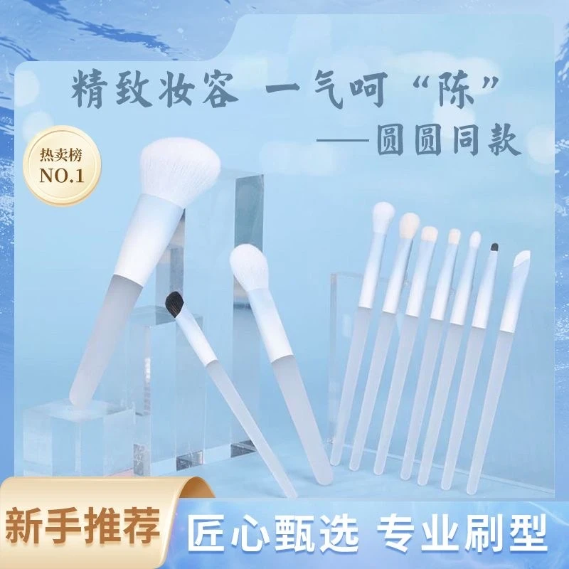 【陈圆圆同款】软毛化妆刷眼影一气呵成沧州毛刷子化妆刷套装初学者