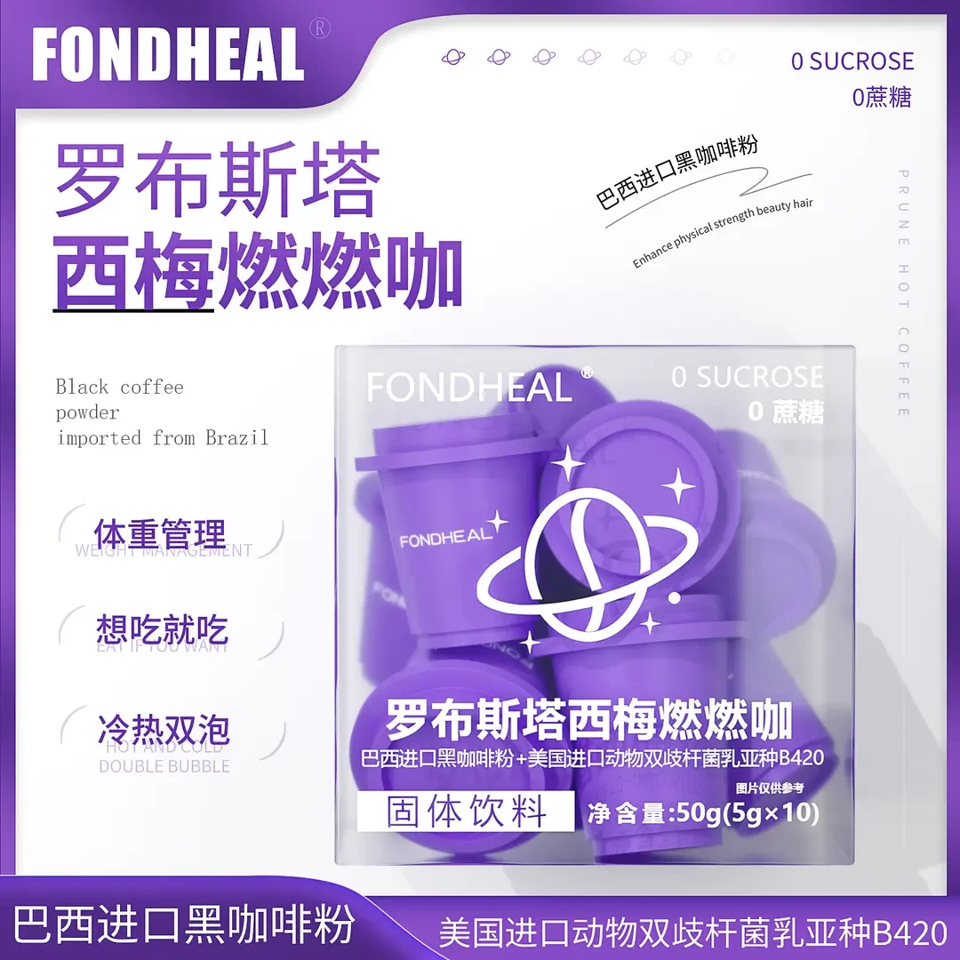 官方正品【FONDHEAL】 罗布斯塔西梅燃燃咖 黑咖啡冲泡饮品 10颗/盒