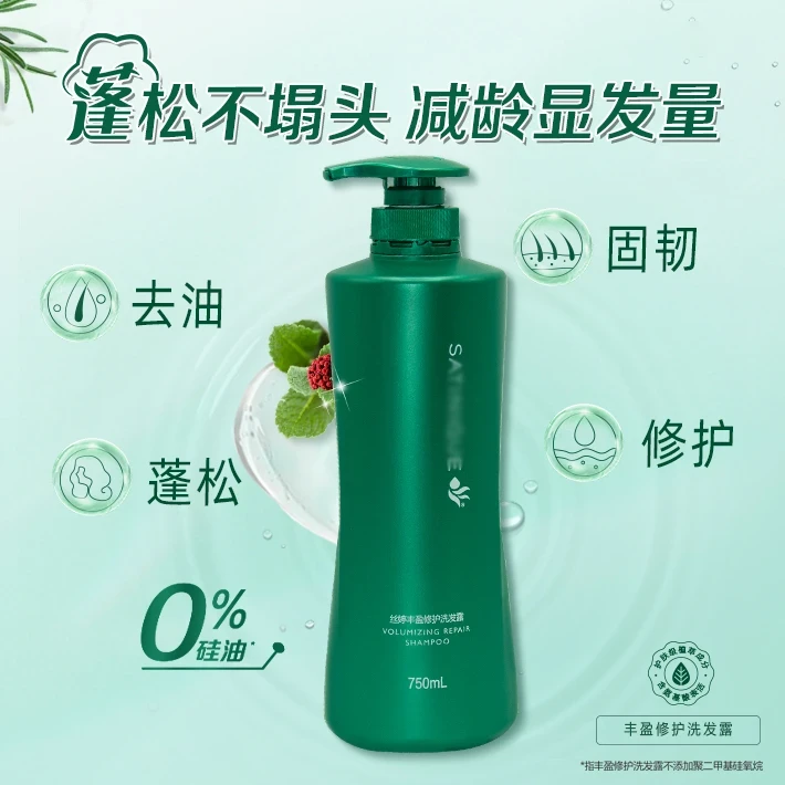 丰盈修护清屑调理润泽保湿净护调理洗发水蓬松去屑持久留香大瓶装