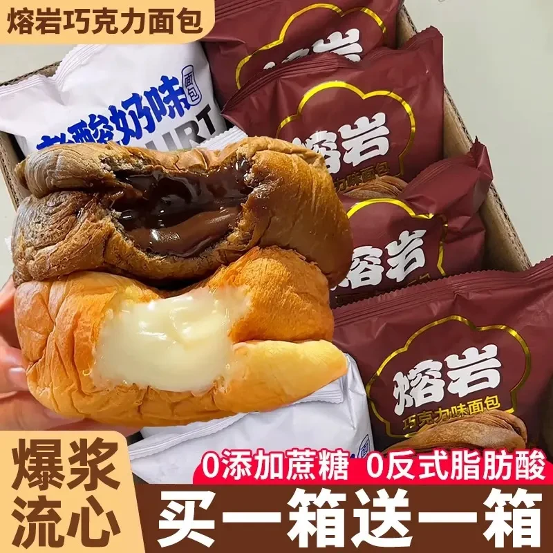 熔岩巧克力面包整箱早餐爆浆夹心脏脏欧包健康零食好吃黑巧营养