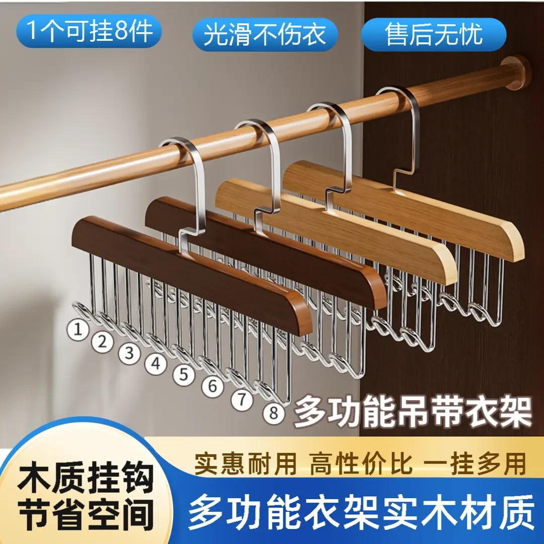 【福利爆款3个衣架】多功能收纳木质衣架晾晒衣物挂钩窗台8钩耐用