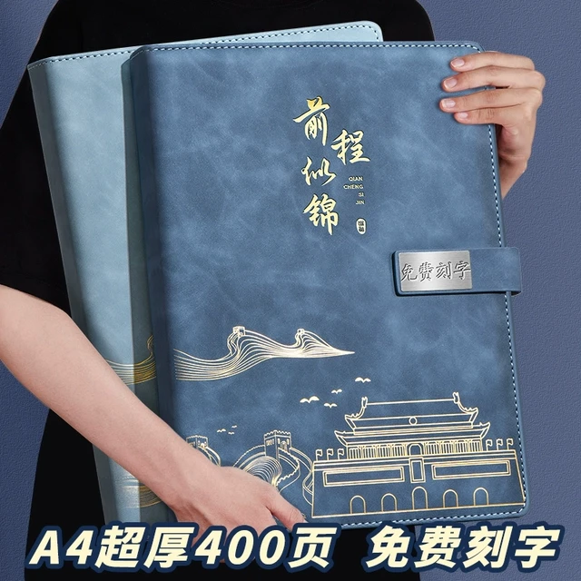 A4加大加厚2025新款笔记本国潮中国风日记本大学生考研笔记高颜值