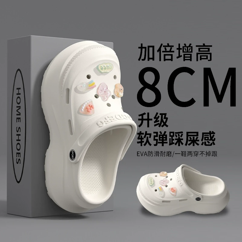 8.0CM超厚底洞洞鞋女款2025夏季新款外穿增高舒适轻便百搭凉拖女