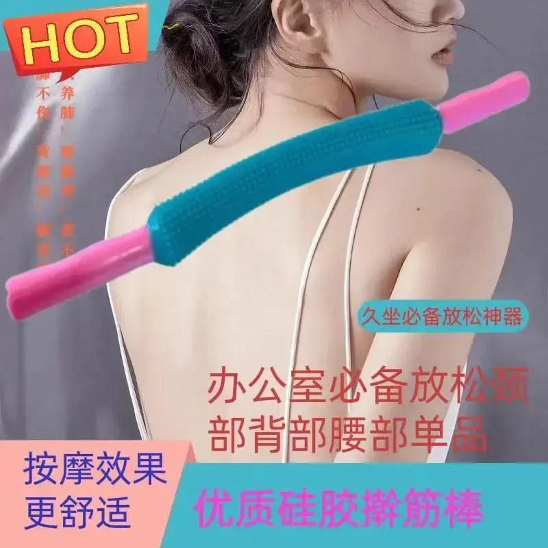 优质硅胶擀筋棒良咔弯经络硅胶棒疏通刮痧颈椎多功能家用按摩棒加