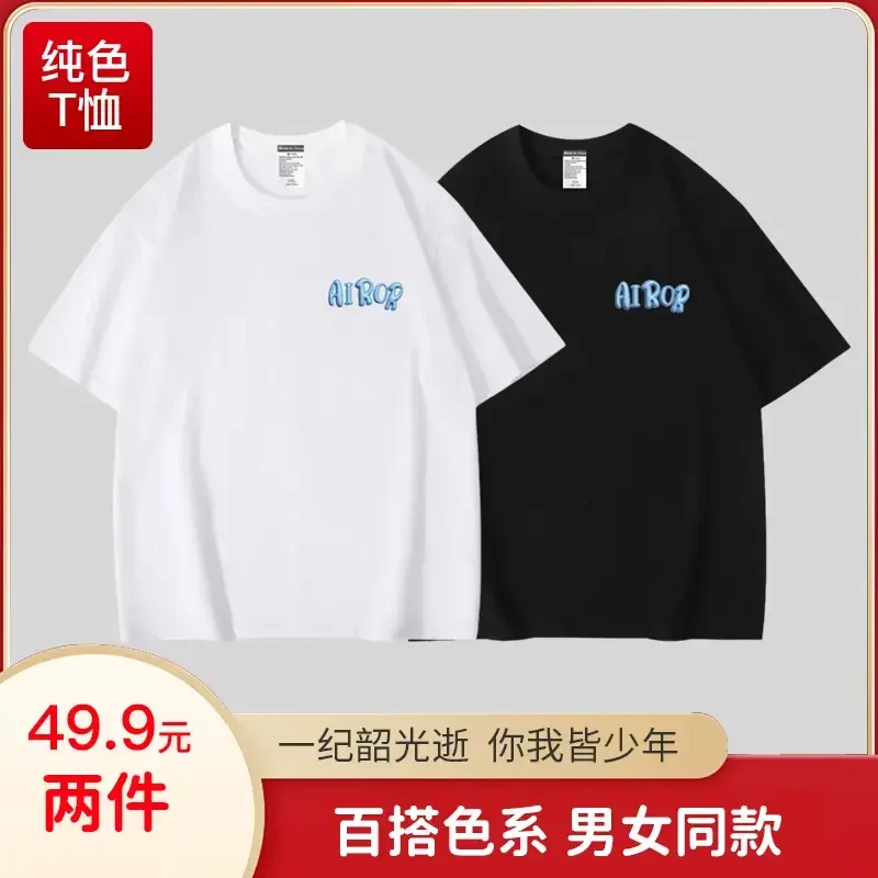 【春季上新】时尚T恤休闲圆领百搭男女同款短袖内搭打底衫BD