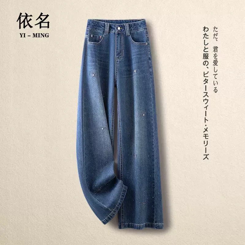 烫钻直筒牛仔裤女春秋款2025年新款爆款裤子宽松显瘦高腰阔腿长裤