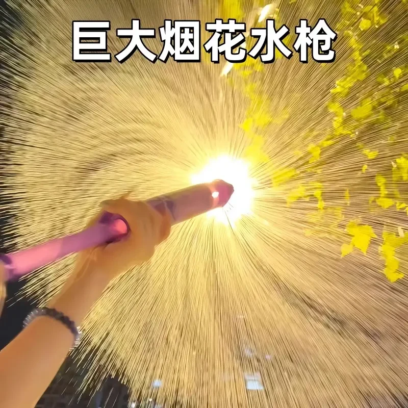 巨大烟花水枪儿童沙滩玩具喷水抽拉式大容量便携拍照神器