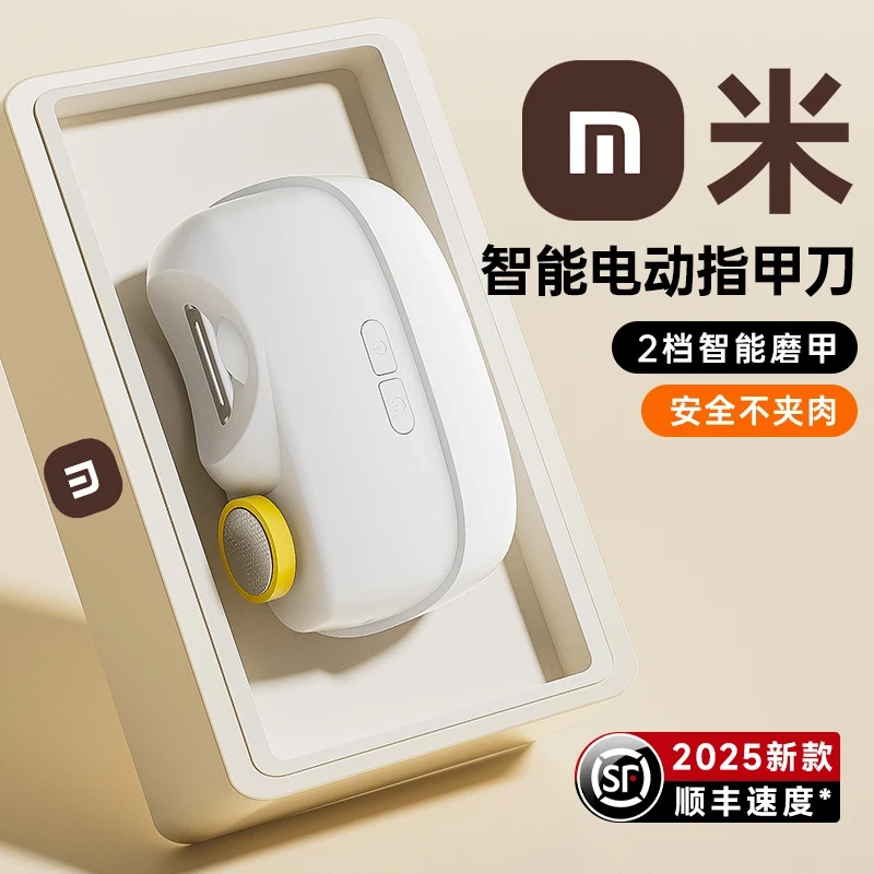 【官方正品】升级款智能电动指甲刀修剪器自动指甲刀婴儿磨指甲神器