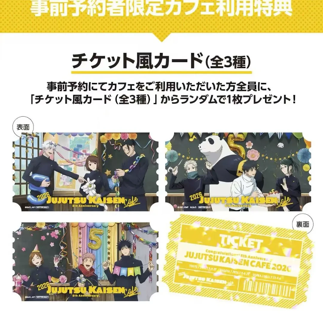 【咒术回战】五周年cafe系列 吧唧挂件 盲盒代拆 日谷国现