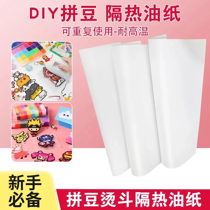 拼豆熨烫纸透明耐高温防烫纸烫画创意手工烫钻纸烘焙纸拼豆工具