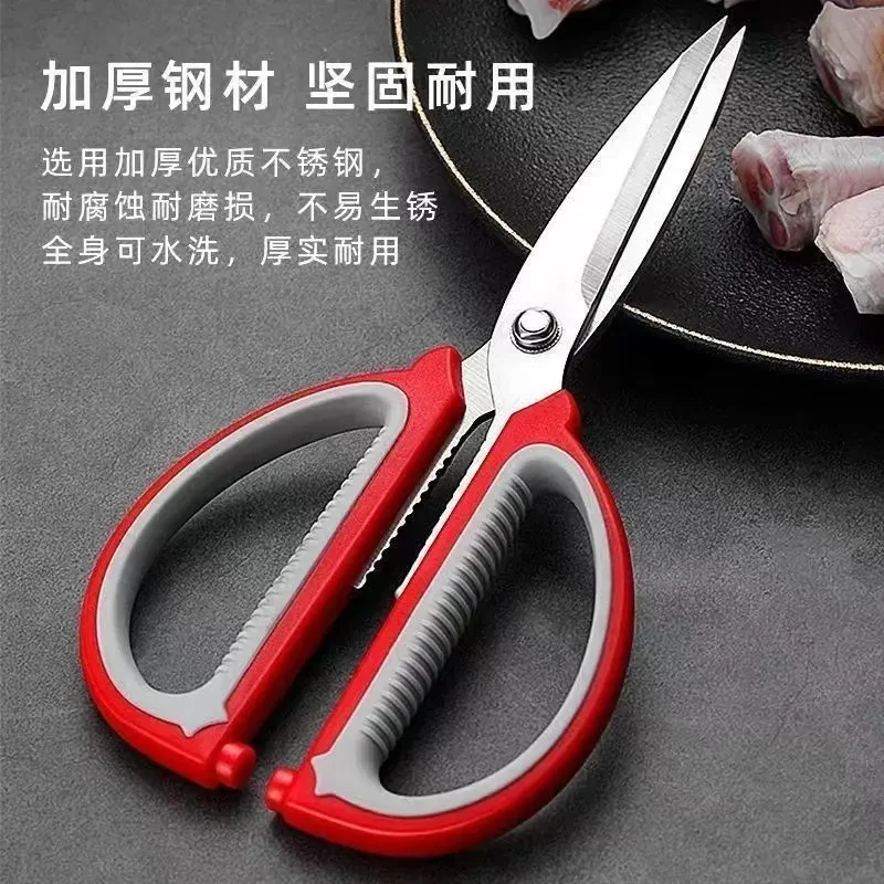 不锈钢家用剪刀强力厨房剪肉多功能裁缝剪学生多功能剪刀家用