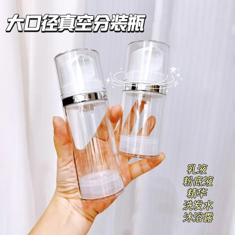 大口径真空分装瓶家用出差旅游乳液香水按压分装收纳瓶带盖防尘