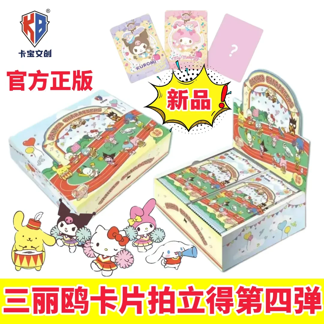 卡宝文创正版三丽鸥卡片第四弹拍立得家族动漫收藏卡牌周边假日PR