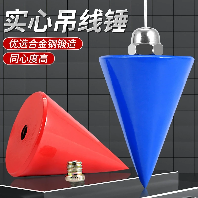 实心吊线坠线陀线垂吊线锤线铅锤建筑工地垂直专用木工掉板线铅锤