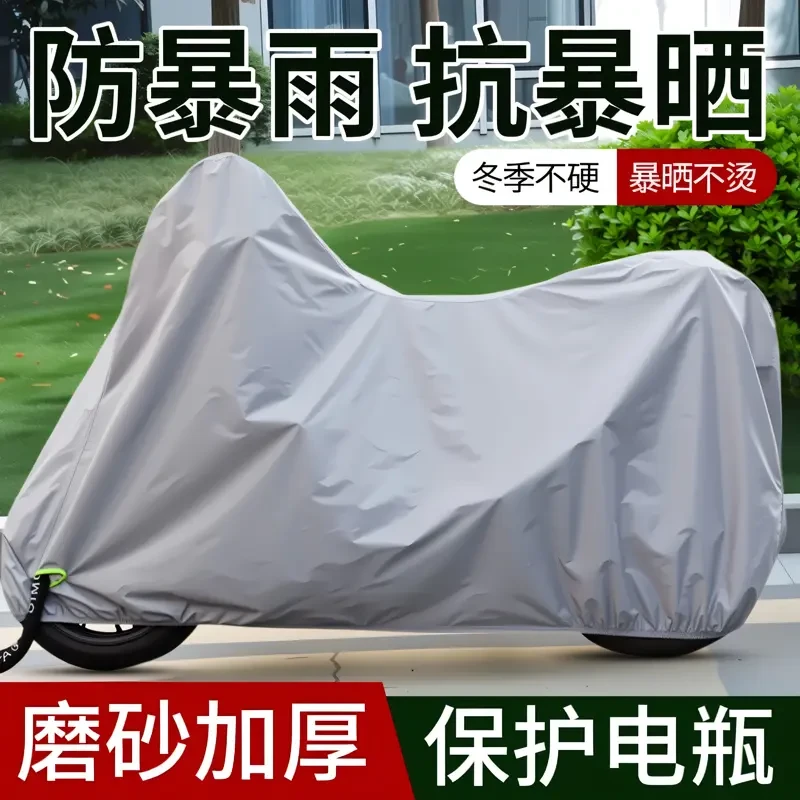 电动车防雨罩四季通用电瓶自行车罩摩托车车衣遮雨罩防水雨衣车罩