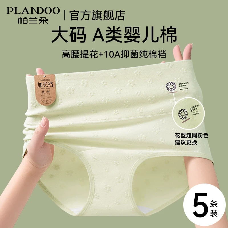 高腰95棉内裤女款2025新款抑菌全棉裆女士春夏大码短裤女生三角裤