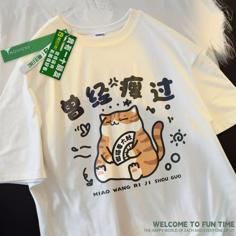 喵汪日记/曾经瘦过猫趣味原创小众夏季纯棉宽松短袖t恤男女生情侣