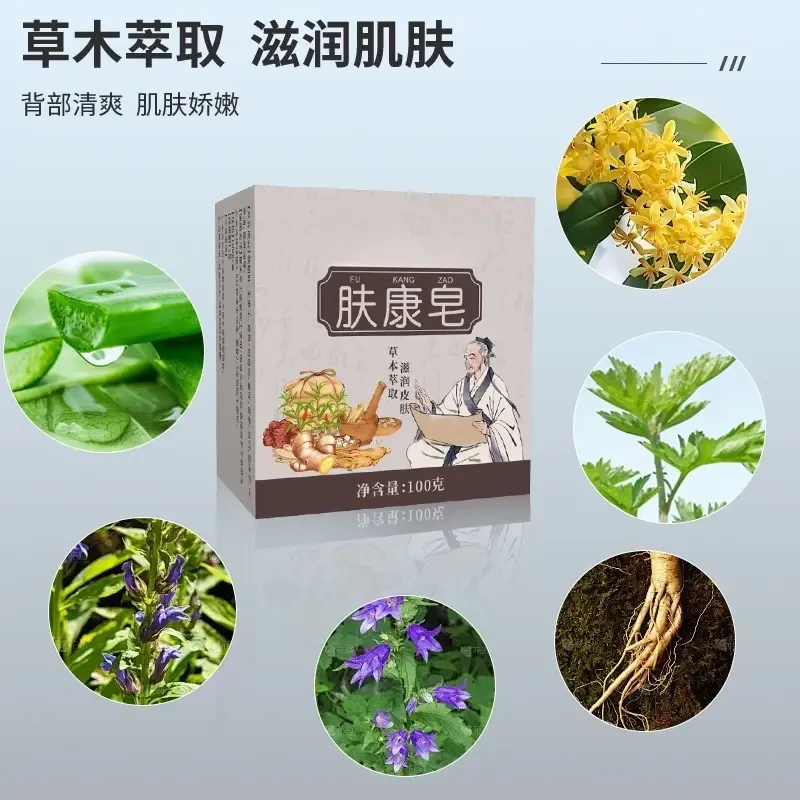 脖子全身蝇子屎通用清洁皂手工皂JT