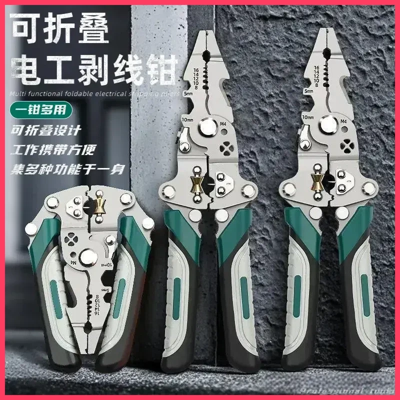 可折叠多功能剥线钳拨线钳高配电工拔线分线钳子绕线剪线压线B45