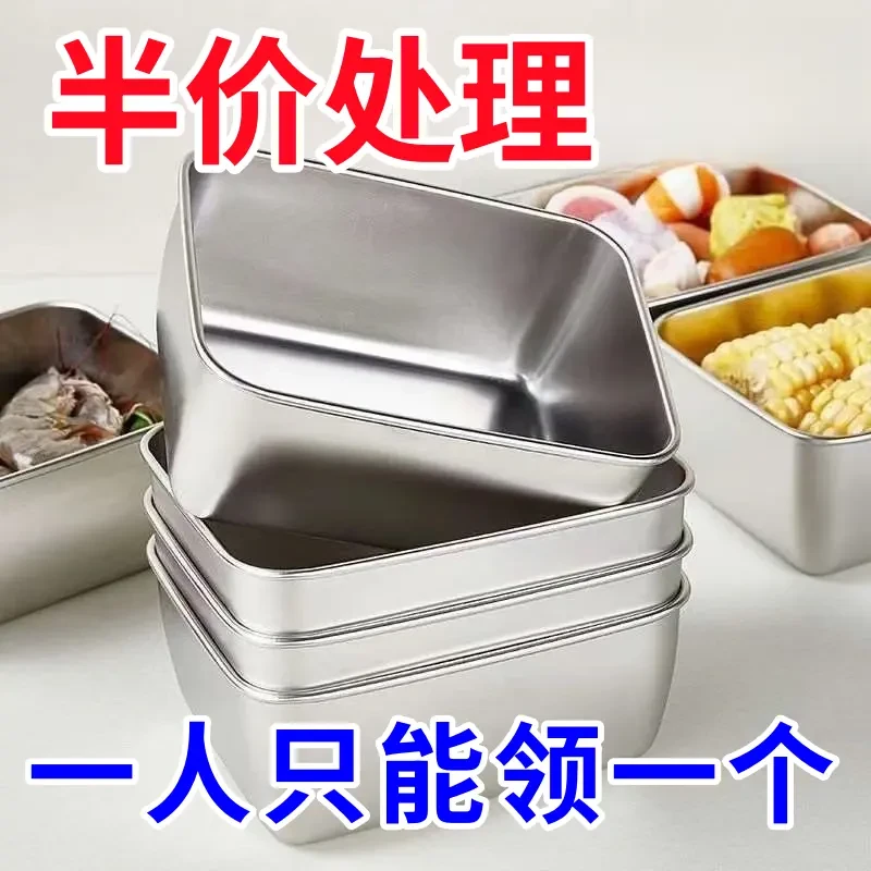 【新客专享】【亏本/送盖】不锈钢保鲜盒加厚带盖密封冰箱收纳