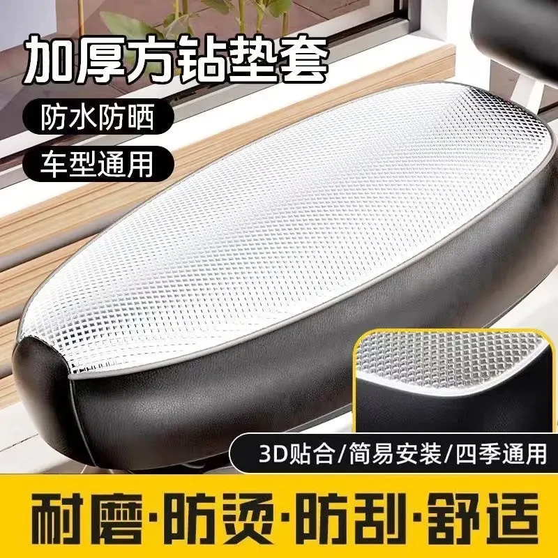摩托车电动车通用座套防晒隔热防水皮革全包四季适用