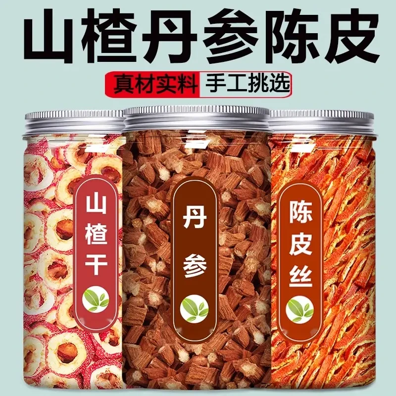 山楂丹参陈皮茶正品山楂干丹叁陈桔皮橘皮丝橘子皮枸杞泡水喝