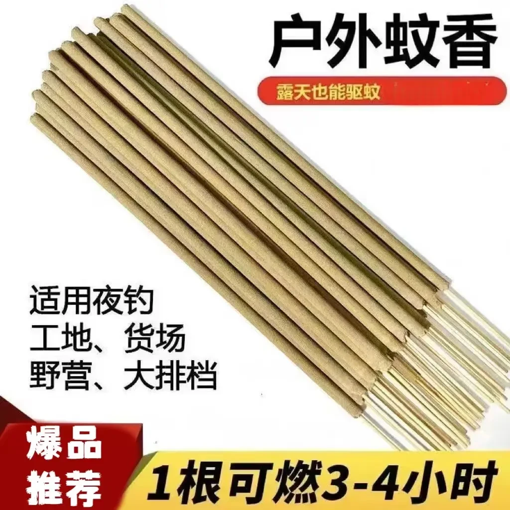 【艾叶棒棒香】户外驱蚊家用花园露营驱灭蚊钓鱼蚊香除味消杀蚊香棒