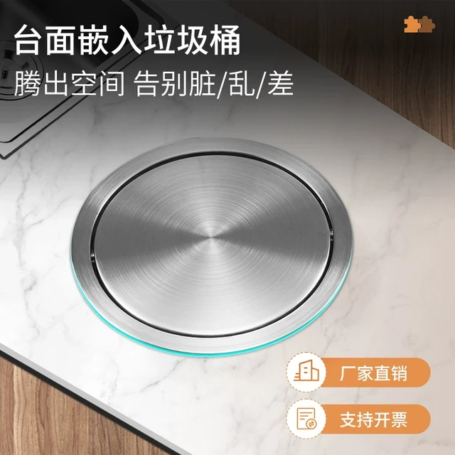 不锈钢台面嵌入式垃圾桶盖子厨房卫生间台下暗装隐藏圆形翻盖配件