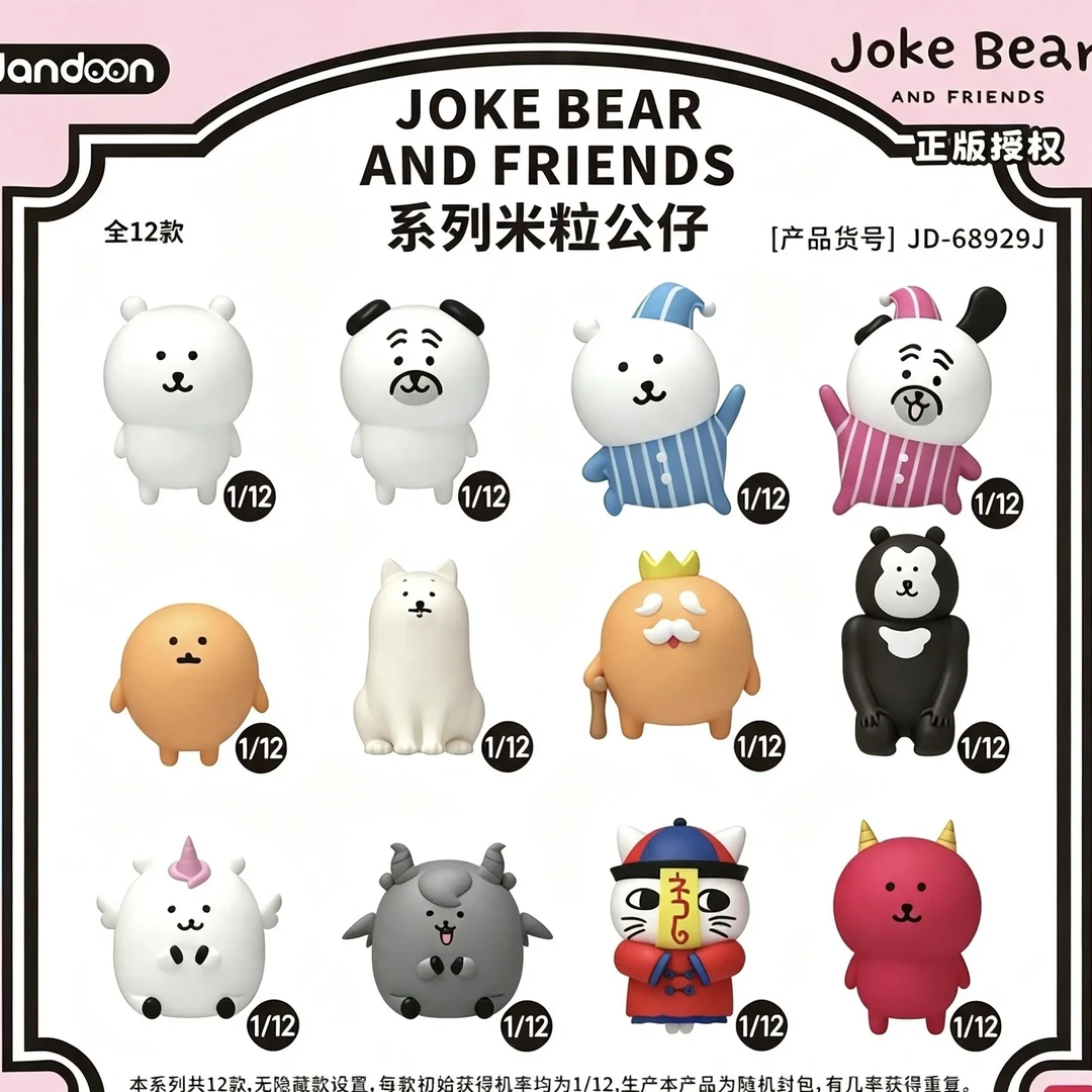 正版自嘲熊米粒公仔潮玩盲盒可爱桌面创意小摆件
