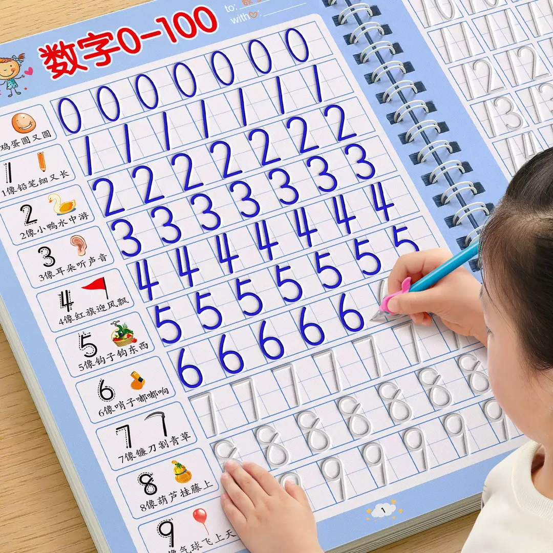 儿童数字练字帖凹槽控笔训练幼儿早教练字启蒙幼小衔接